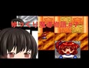 ゆっくり魔導物語はなまる大幼稚園児パート7