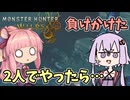 【モンハンワイルズ】2人で！歴戦王レ・ダウ