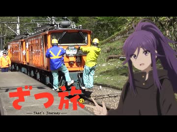 【ざつ旅】聖地巡礼★第２話「富山」