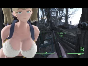 オワタ子が行く、オワタ式fallout4 part14 ファーハーバーの入口開拓