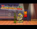 【COEIROINK実況】姉妹でハンマー・ジャンプ禁止マリオ【ペパマリRPGリメイク】Part28