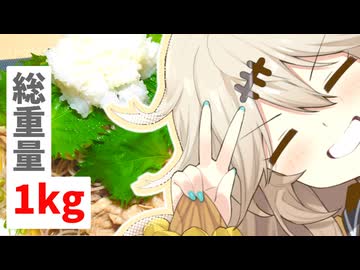 豚と舞茸のおろし蕎麦だもんに！つむぎとひまり