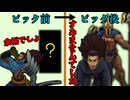 【lol】た、対面がパンテオン！？土下座確定かと思われたが、まさかの救世主現る【ゆっくり実況】