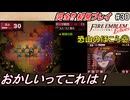 萌えブレマーが往くファイアーエムブレムEchoes#30