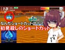 【F-ZERO99】ショートカット多すぎ！！ミラーエースリーグ！後半【VOICEROID実況プレイ】