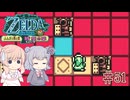 【CeVIO実況】六花ちゃんが遊ぶふしぎの木の実#51 時空の章