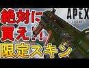 絶対買え！史上最強の超激レアスキン！CAR「フロンティアフェイスフル」が神過ぎる！【再販】【コレクションイベント】【スーパーレジェンド】【リーク】【APEX LEGENDS/エーペックスレジェンズ】