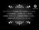 検索してはいけない言葉   Part28(実験系  10個）