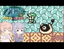 【CeVIO実況】六花ちゃんが遊ぶふしぎの木の実#53 時空の章