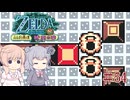 【CeVIO実況】六花ちゃんが遊ぶふしぎの木の実#54 時空の章