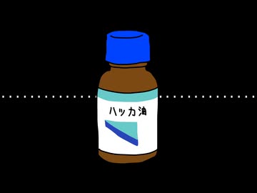 『キンタマにハッカ油を塗られたシリーズ』についてAIに解説してもらった