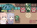 【CeVIO実況】六花ちゃんが遊ぶふしぎの木の実#57 時空の章