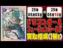 《103枚》ドラゴンボールフュージョンワールド 買取相場(週)｜05月03日～05月10日 ＜20円以上騰落＞ #ドラゴンボール #未知なる冒険