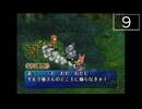 【実況】毎日「ポポロクロイス物語Ⅱ」をしよう Part9