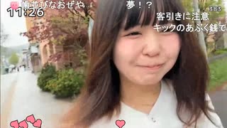 【しらせ】JKしらせ（１６）と念願のツーショットが撮れて ご満悦のシンジ（３８）【ニコ生】