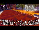 コーヒー飲めない男が席を青空教室にする『Barista Simulator』#おしまい