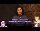 【Oblivion Remastered】リマスターの世界をかけるゆかりさん Part16 【VoiceRoid実況】