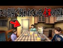 狂気の家族に飼われている「イヌ」のホラーゲーム『The Dog』