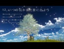 [Official PV] -Hello- / under – 1st Album【ボカロ・ピアノ・EDMなど】(Vocaloid / Piano / EDM / More)