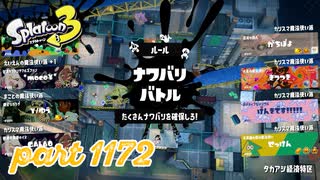 【Splatoween】第20回フェス「ファンタジーの世界に飛びこむなら？」【Splatoon3実況part1172】