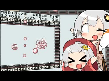 【A.I.VOICE実況プレイ】あかりママ、マリオランドを遊ぶ part.4【紲星あかり・弦巻マキ】