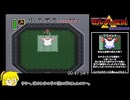 【RTA】ゼルダの伝説 神々のトライフォース 1:39:33.6　Part3/5【VOICEPEAK】　