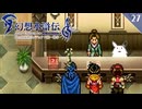 【幻想水滸伝Ⅱ＊実況】全てを守るために冒険します！第二十七章