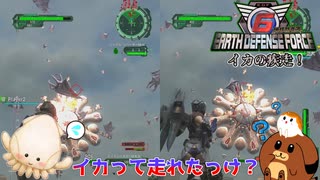 【地球防衛軍6】イカの疾走！59話【ゆっくり実況】