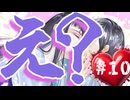【アパシー殺人クラブ初見実況プレイ】この展開は予想できなかった ～Part10～