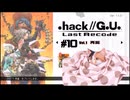 ゆっくり実況[.hack//G.U. Last Recode Vol.1再誕] パート10