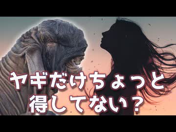 【ラジオ】ヤギだけちょっと得してない？【ドバイのヤギ案件】