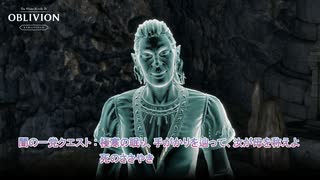 【The Elder Scrolls IV: オブリビオン リマスター】闇の一党クエスト : 極寒の眠り、手がかりを辿って、汝が母を称えよ、死のささやき Part 30【ネタばれあり】