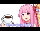 コーヒー占いしてあげる！