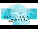 灰色 / 初音ミク