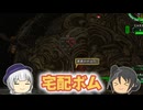 【地球防衛軍6】ハチの巣に家凸する軍人 41話【ゆっくり実況】