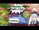 彩澄姉妹と遊ぶ隣人の家を破壊するゲームpart18（NEIGHBORS: Suburban Warfare ）（彩澄りりせ＆彩澄しゅお＆桜乃そら＋双葉湊音実況）