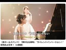 【寿ガールズバンド】『静かなる侵略』目覚めよ日本（AI動画）