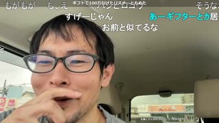 たこす「めじろうはギフトで100万なげたリスナーともめたｗ」
