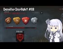 【Dead by Daylight】PCデビュー８８日目　スカルマーチャント２本立て　【アリアルさん実況】