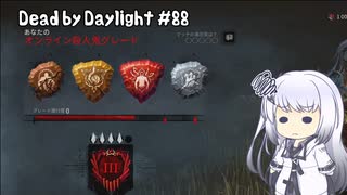 【Dead by Daylight】PCデビュー８８日目　スカルマーチャント２本立て　【アリアルさん実況】