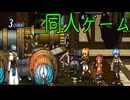 【同人ゲーム】FalseMyth2~愛憎のエゴイズム~[製品版]PART31
