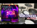 【DTXMania】 PASSIONATE ANTHEM (Live ver) / cover.Ave Mujica【叩いてみた】
