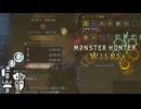 【モンハンワイルズ】歴戦王レ・ダウガンランスソロ 08'37"34 Sランク! 配信切り抜き