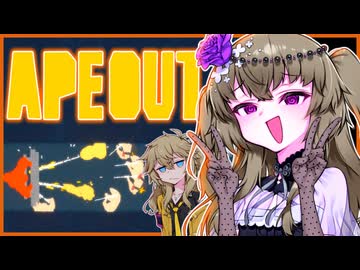 【APE OUT】ドラミングガールひまりちゃん