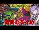 【ドラゴンボールザブレイカーズ】投稿者配信者の交流戦まとめ