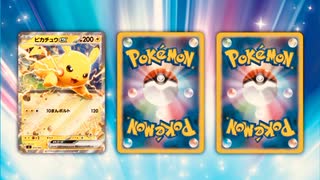＃サントリー　＃ポケモン　＃クッション　＃抽選　＃ポケモン　＃ニャオハ　＃ホゲータ　＃リザードン　＃ピカチュウ　＃ミミッキュ　＃イーブイ　＃クワック　＃コライドン
