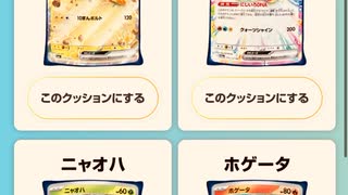 ＃サントリー　＃ポケモン　＃クッション　＃抽選　＃ポケモン　＃ニャオハ　＃ホゲータ　＃リザードン　＃ピカチュウ　＃ミミッキュ　＃イーブイ　＃クワック　＃コライドン