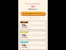 サントリー　クラフトボス　ギフト券　抽選　PayPay Amazon Google 楽天　ポイント