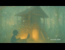 記憶の中のかくれ家 / Milky feat.知声(Chis-A)