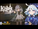 【陰陽】 原神をプレイしてみた　part249